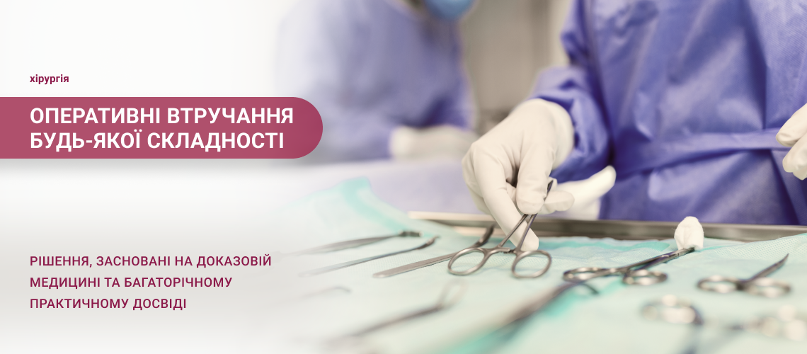 операція
