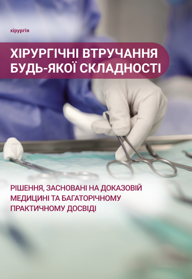 операція