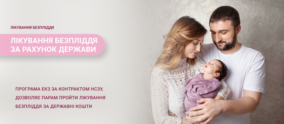 ЕКЗ по НСЗУ