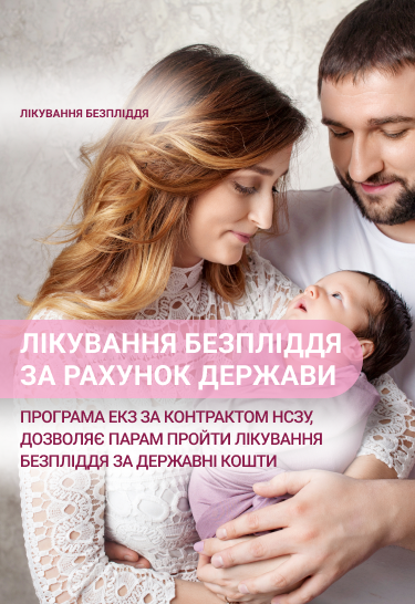 ЕКЗ по НСЗУ